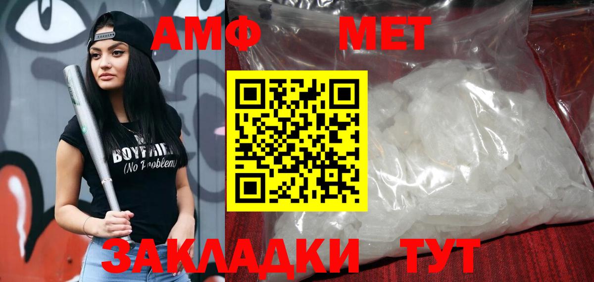 Славгород  Амфетамин  Вход с VPN  Amphetamine 98% 