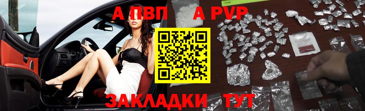 Alpha PVP кристаллы  А ПВП VHQ  Вход с VPN  Альфа ПВП крисы CK  Славгород 