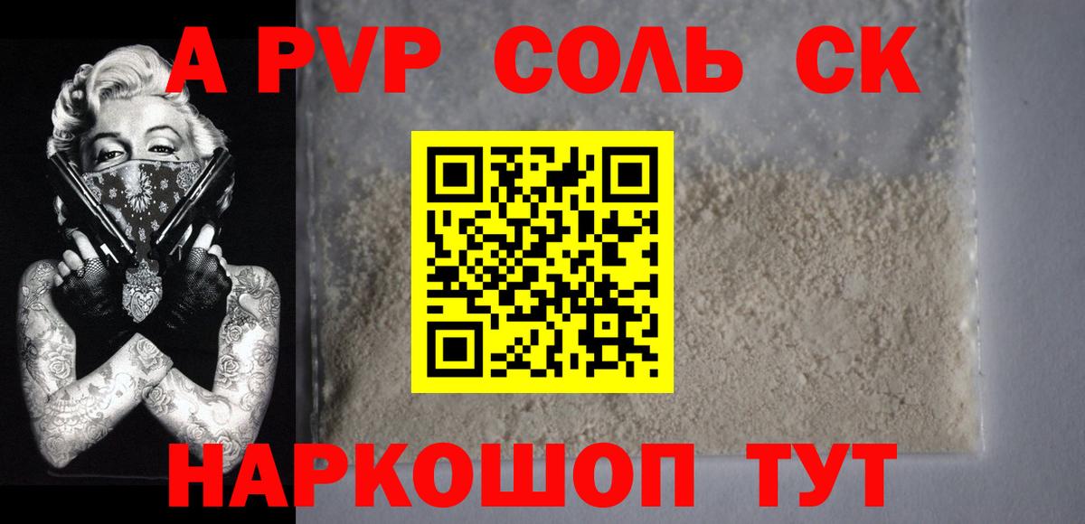 A PVP СК Славгород