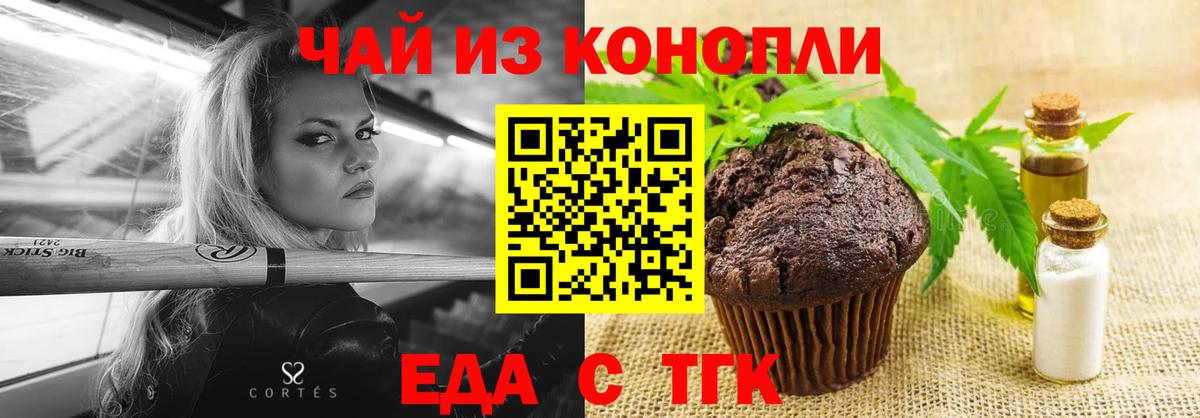 Славгород  Cannafood конопля  Вход с VPN 