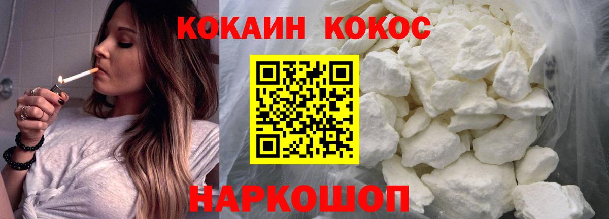 Cocaine VHQ  Кокаин VHQ  наркошоп  Славгород  Вход с VPN  Кокаин 