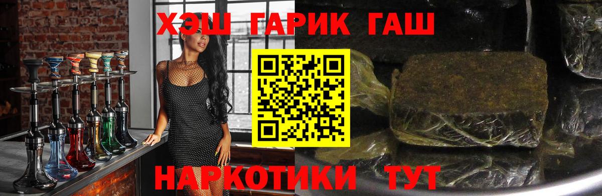 Славгород  Гашиш убойный  Вход с VPN  Гашиш Изолятор 