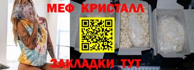 меф Будённовск