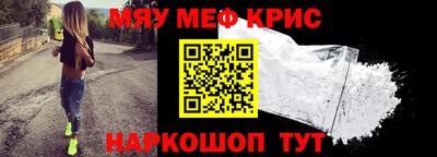 мефедрон Бузулук