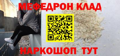 меф Будённовск