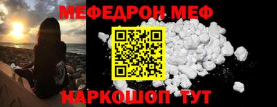 меф Будённовск