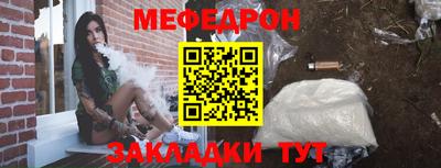 меф Будённовск
