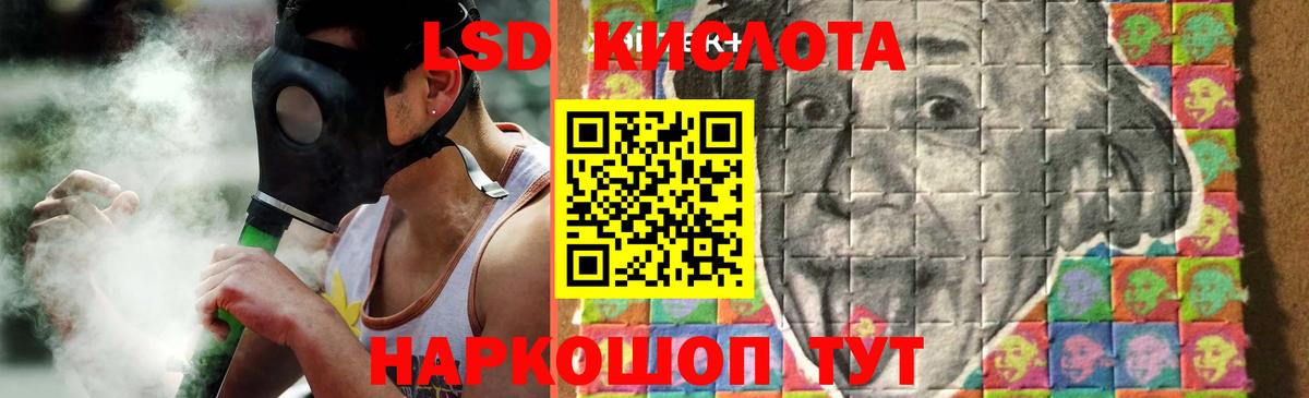 ЛСД экстази кислота  Вход с VPN  Славгород  Лсд 25 экстази ecstasy 