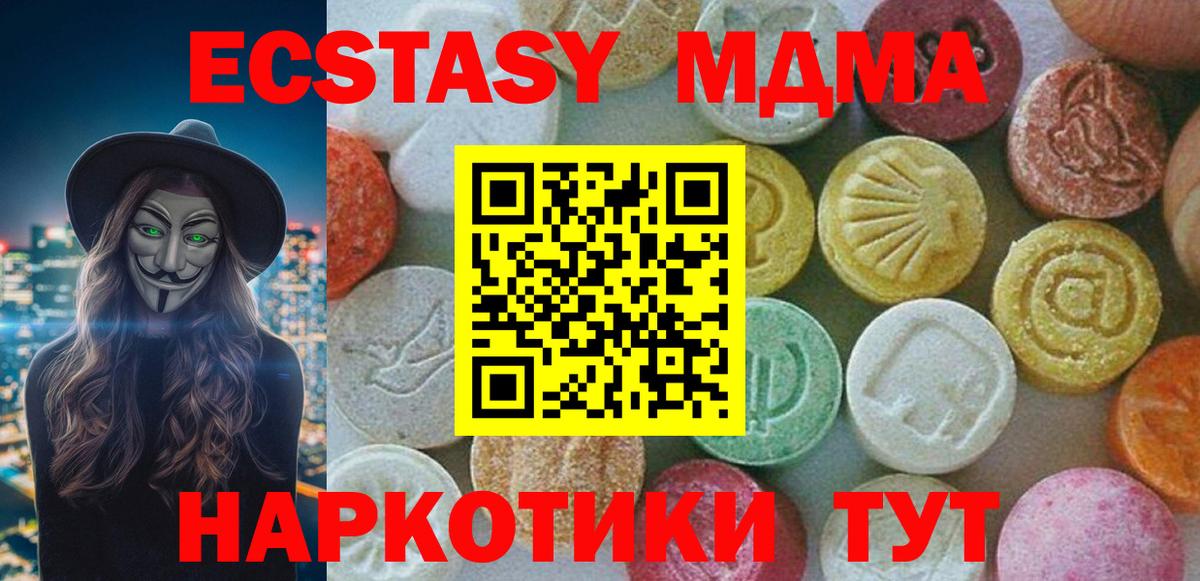 МДМА crystal  Вход с VPN  МДМА  Славгород  MDMA crystal 