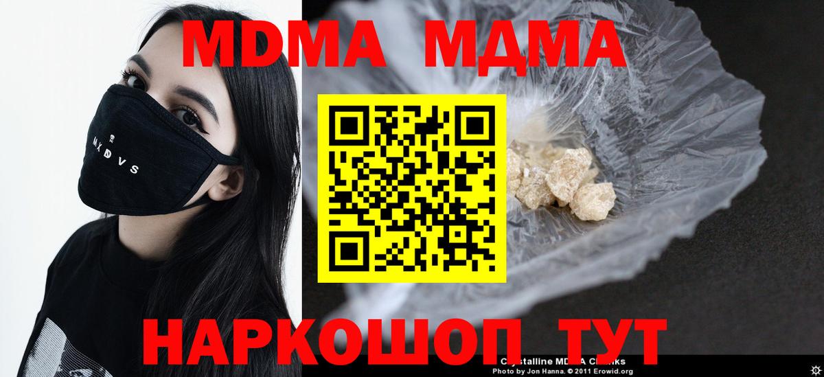 МДМА молли Славгород