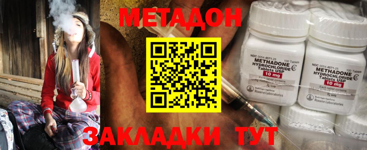 Метадон мёд Славгород