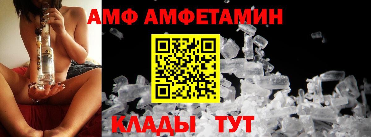 МЕТАМФЕТАМИН витя  Вход с VPN  Славгород 