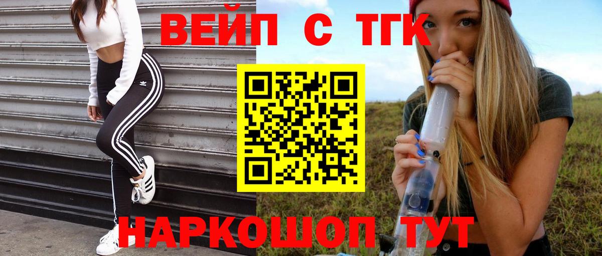 ТГК гашишное масло Славгород